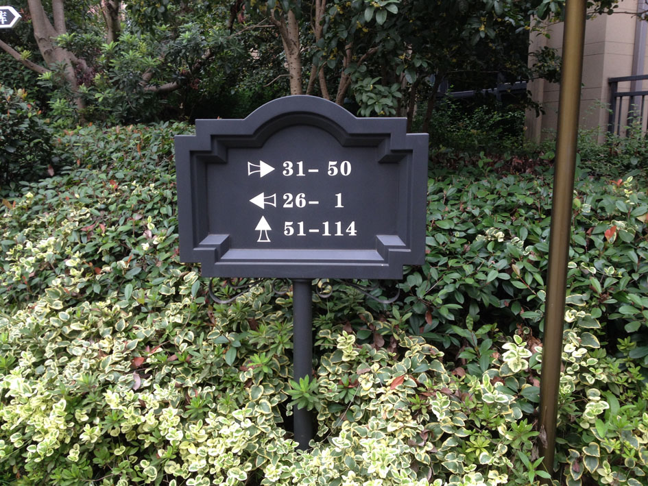 美蘭湖中華園